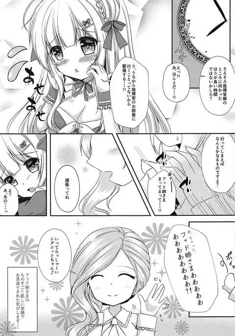 Anata dake no Maid-san