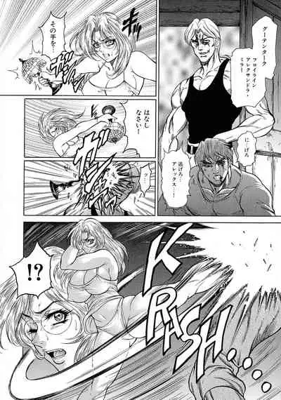 Jukujo Juice Mesu-mamire