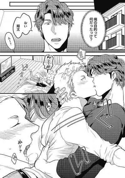 Gachiiki Chouhatsu Night