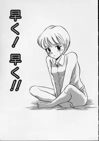 [Tamachi Yuki] Shirukko