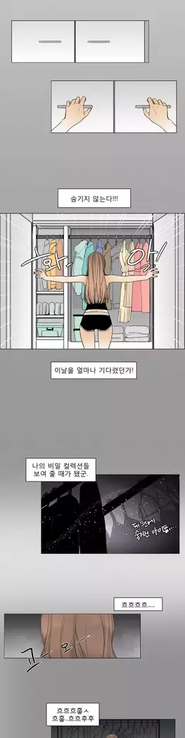 Talk to Me Ch.0-39