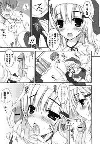 [Ueda Rieko] Pure Koi