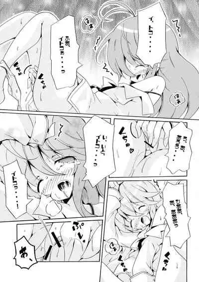 Ryuushi Houshutsu-ryou 290%!