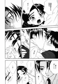 [Asahina Mari] Miniature Chaos