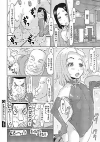 [Anthology] LQ -Little Queen- Vol. 18 [Digital]