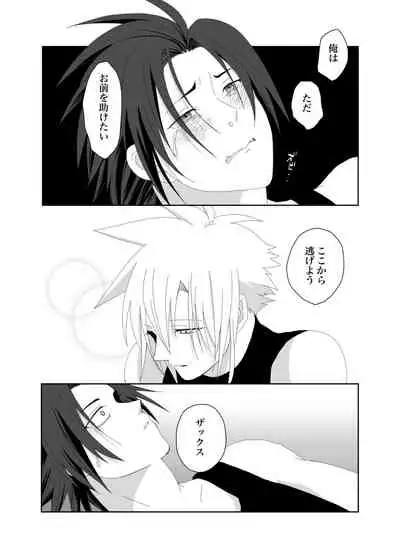 [Moto] Azure (Final Fantasy 7)