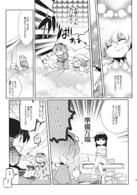 (Reitaisai 8) [Oimoto] Hoshizora Utopia (Touhou Project)