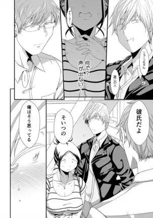 Choudo Ii Onna After Harajuku Date Hen Jou