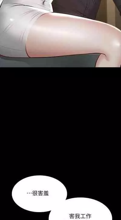 Manager Privileges chi 01-20 manhwaroshi