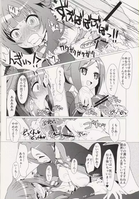 Aru Hi no Mayonaka!! GJ-buin ni Nanika ga Haeta!!