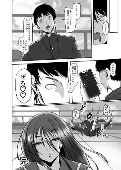 [Dro-ya (Drossel)] Saimin JK Anji Saiko-san