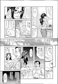 [Aoi Hitori] Naburizuma Ch. 1-5