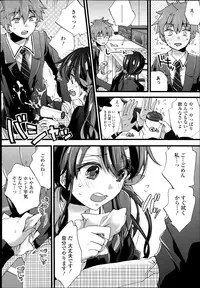 COMIC Tenma 2014-08