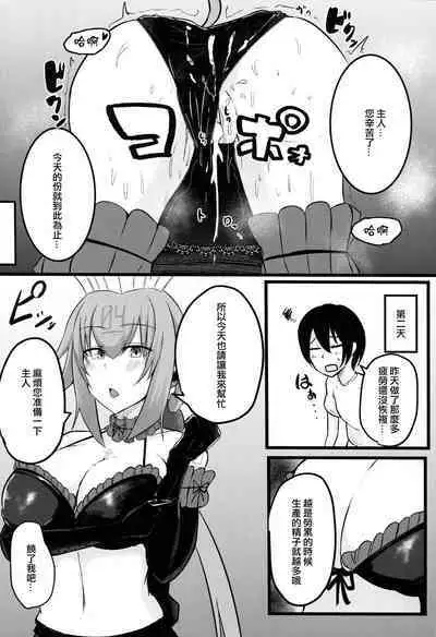 Emera ni Omakase o 2