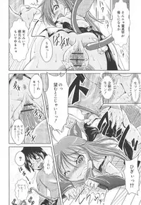 [Sonozaki Souichi] Rorirori Kankan