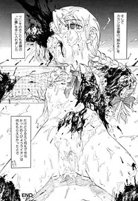 [Uziga Waita] GAME OVER