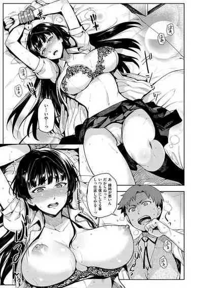 Himepaco - PacoPaco Love with my Princess.