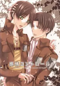 (C87) [DARK-OCEAN (Takagi Murasakisui)] Kanjou Control (Shingeki no Kyojin)