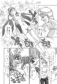 [Kojiki Ohji] Freesia