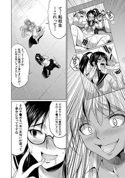 Futanari Gal VS Bitch Sisters