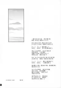 [Onemu Hormone (Tsurugi Wakarou)] Kyokutou Saizensen Kami (Bleach)