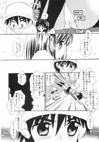 [Gyro Amarume] Himitsu Dayo. | It's Secret.