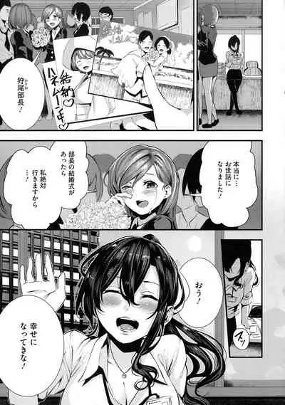 Shikoyakanaru Toki mo Hameru Toki mo