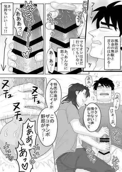 [Kanten Agaru] Junjou Ecstasy 2 (Joukyou Seikatsuroku Ichijou)