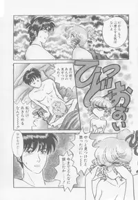 [Arou Rei] VIVID FANTASY