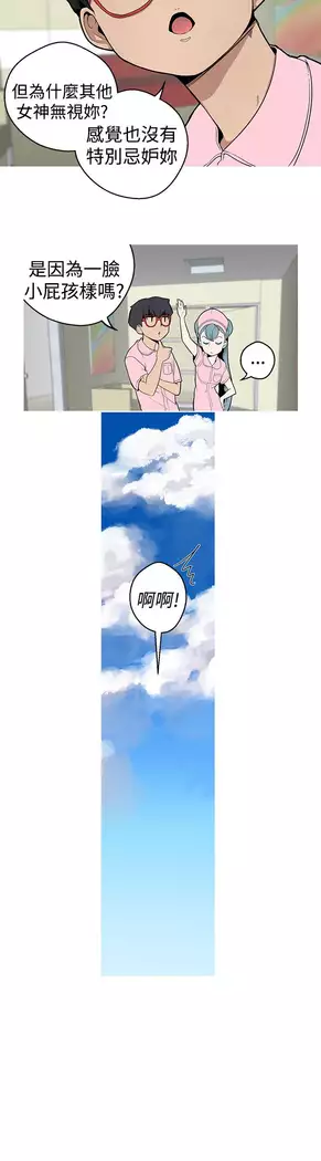 女神狩猎 第1~40話 中文 Rsiky