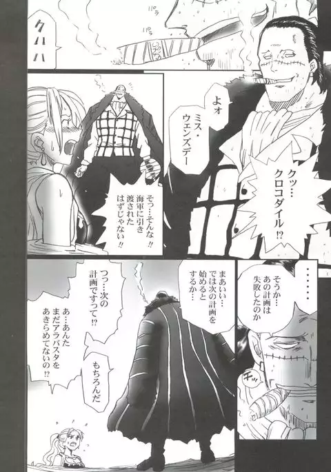 Tail-Man Nefertari Vivi Book