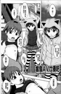 [Mayonnaise.] Anoko no Class wa AV-ka [Chinese]