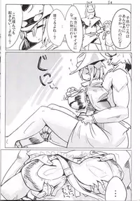 (C80) [Yayui (shirogisu)] Ramen Tabetai (Monster Hunter)