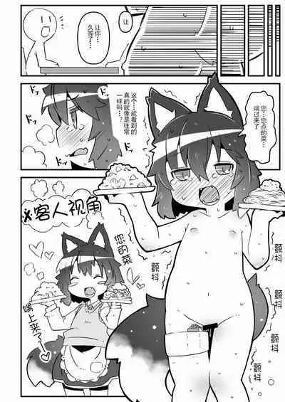 Ookami Baito to Ijiwaru Tenshu