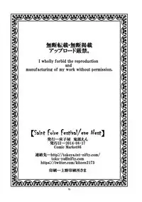 [Toko-ya (HEIZO, Kitoen)] Saint Foire Festival/eve Nest [Digital]