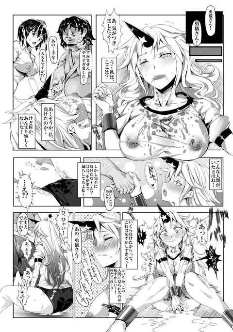 Saimin Nante Kakaranai!!! Kisaragi