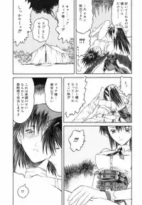 [Togashi] Yorozu Tatarareya