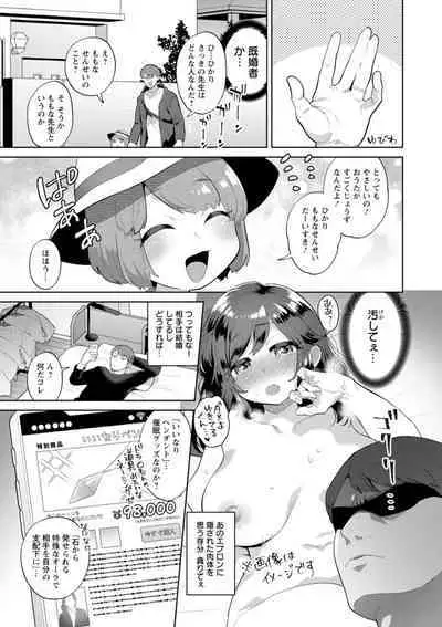 Kimi to torokete musuba rete