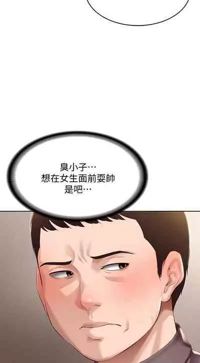 [韩漫]Boarding Diary 寄宿日记 60-75