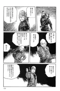 [Koike Kazuo, Kojima Goseki] Hanzou no Mon Vol.10