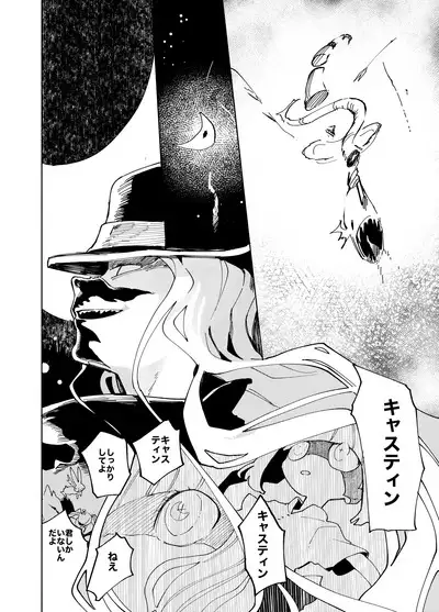 Imagica Return Matome 3