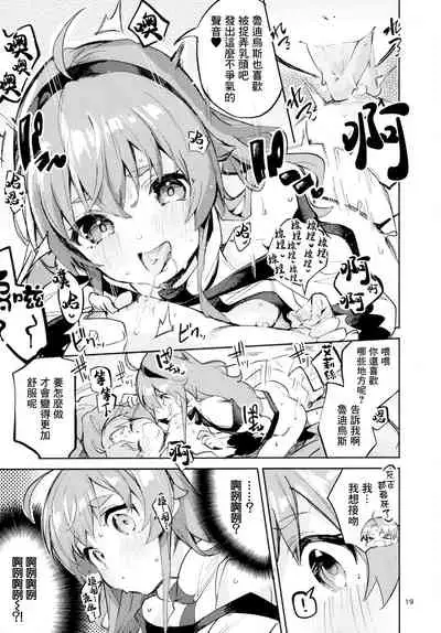 Ojosama mo honki dasu