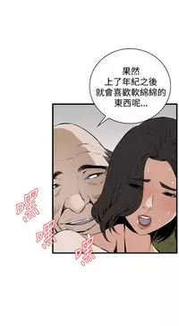 Take a Peek 偷窥 Ch.39~55 [Chinese]中文