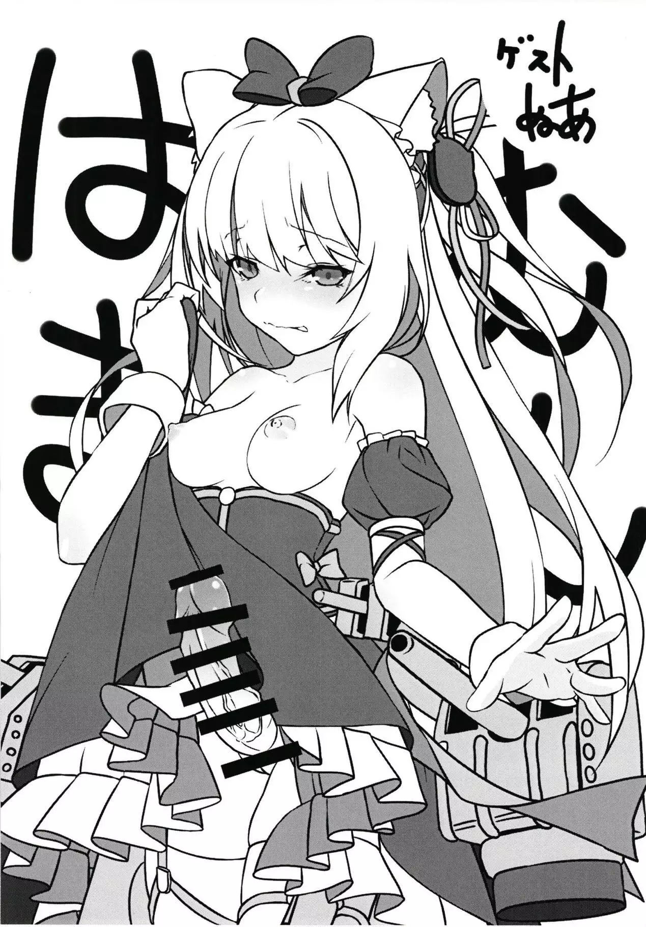 Dong Huang Musume-tachi no Jijou