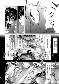 (C86) [AquaDrop (Mikami Mika)] Oyasumi Sex am2:00 [Chinese] [CE家族社]