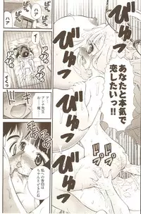 [Matsuyama Seiji] Onegai ♥ Anna-Sensei