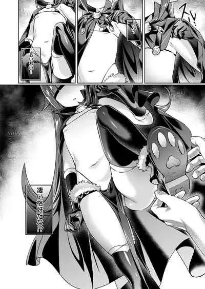 Yokubou Pandora Yokubou 1-21