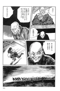 [Koike Kazuo, Kojima Goseki] Hanzou no Mon Vol.10