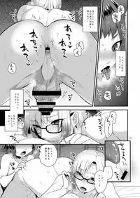 [Granada Sky (Mogiki Hayami)] Watashi no Itoshii Kemono [Digital]