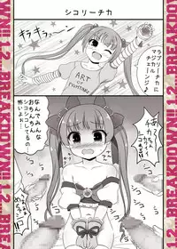 [Yoshii Tech Sha] 1,2…BREAKDOWN CUSTOM [Digital]